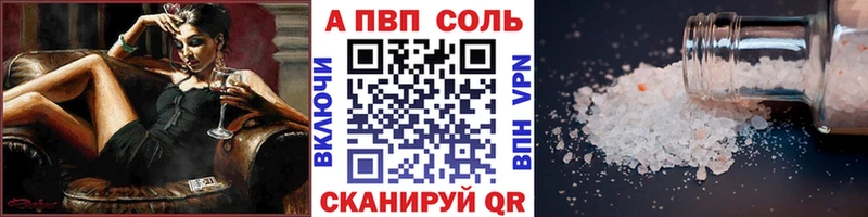Купить где  Кола  APVP VHQ 