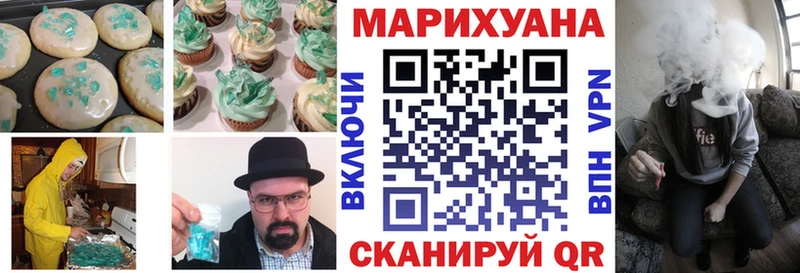 Еда ТГК марихуана  Купить где  Кола 