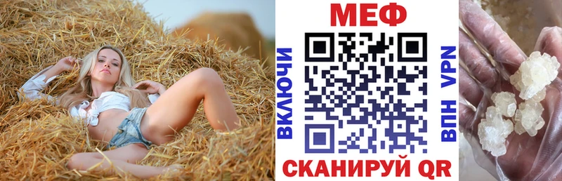 МЕФ кристаллы Кола