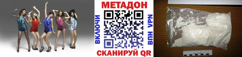 МЕТАДОН кристалл  Купить где  Кола 